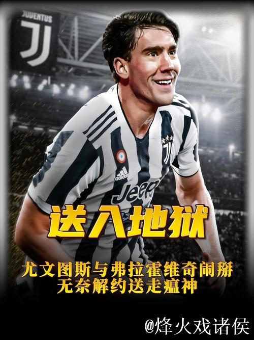 意甲球队尤文图斯大股东拒绝Tether收购其65.4%持股的要约！Tether此前表示