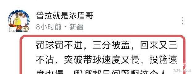 这也叫外援? 焦点战0分0板0助,连续2场正负值倒数第1,球迷:滾 这也叫外援? 焦点战0分0板0助,连续2场正负值倒数第1,球迷:滾